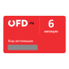 Код активации OFD.ru (Петер-Сервис) 6 месяцев